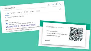 WhatsApp电脑版(whatsapp电脑版二维码加载不出来)
